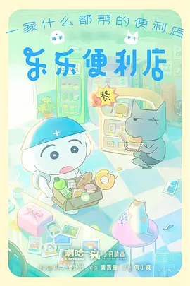 来吧冠军